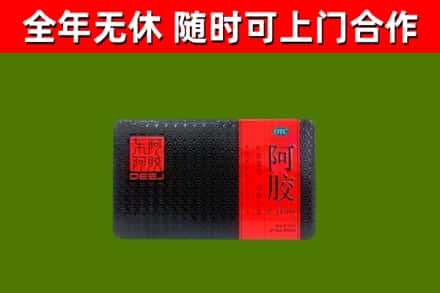 日喀则烟酒回收阿胶.jpg